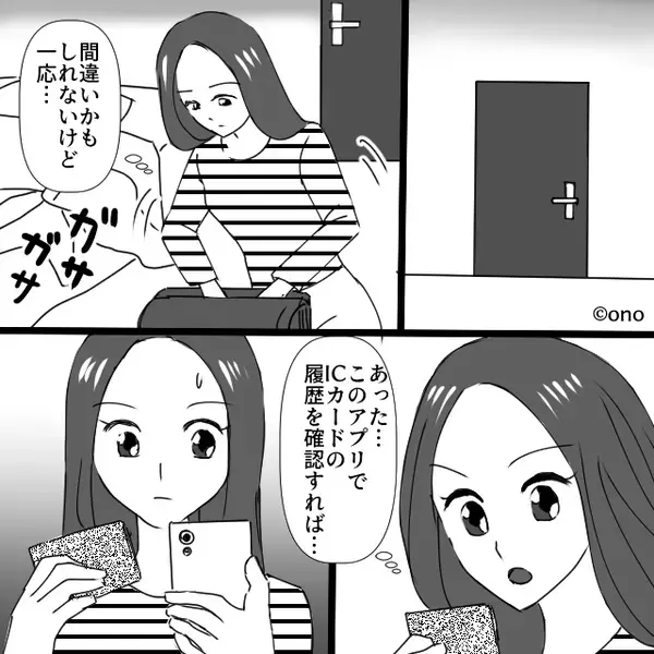 浮気を“満喫”していた夫！？しかしある日⇒鬼の形相の妻が【2枚の書類】と共に待ち構えていた話