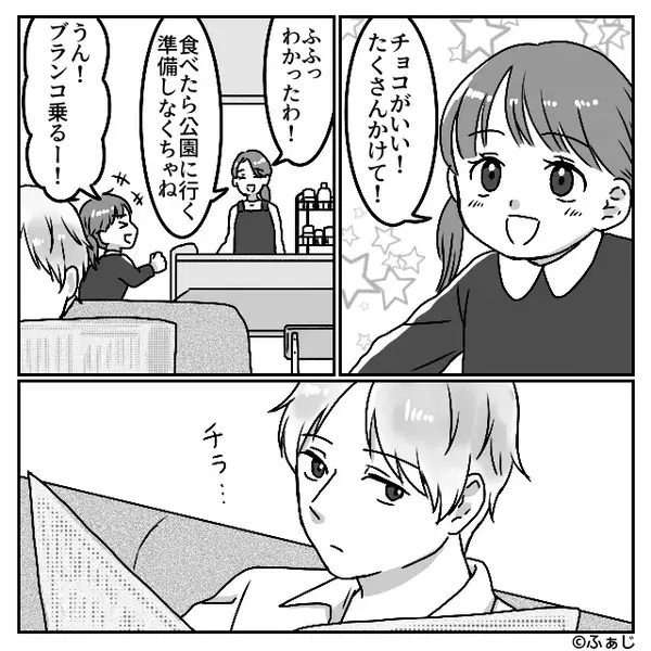 育児に奮闘する妻を…“よその奥さん”と比べ夫が非難。しかし⇒「じゃあ聞くけど…」妻が瞬時に黙らせる！？