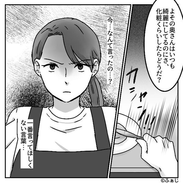 育児に奮闘する妻を…“よその奥さん”と比べ夫が非難。しかし⇒「じゃあ聞くけど…」妻が瞬時に黙らせる！？