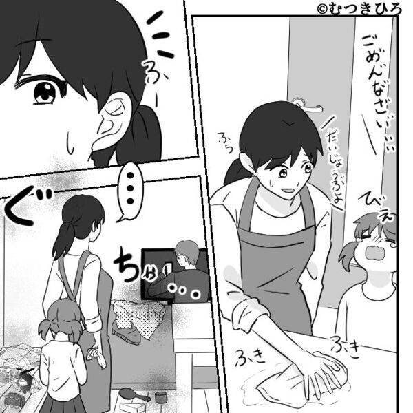 「家事“くらい”お前がやれ」夫の一言に、共働き妻がカチン！？直後⇒【思わぬ猛反撃】に…夫が家事を始めた話