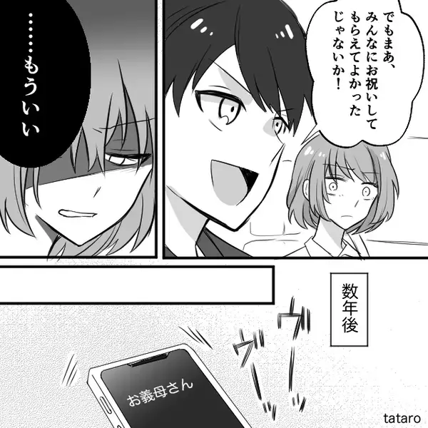 嫁の懐妊祝いの席で…義母が“生モノ”しか出さないイビリを！？しかし⇒【数年】かけて復讐する話