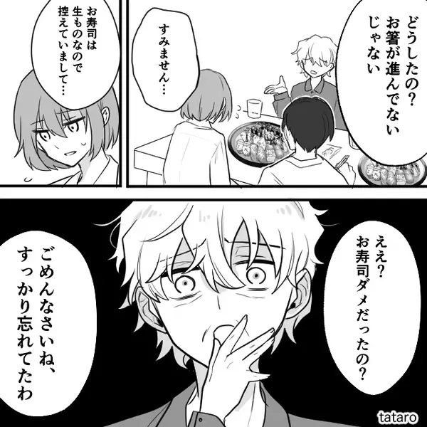 嫁の懐妊祝いの席で…義母が“生モノ”しか出さないイビリを！？しかし⇒【数年】かけて復讐する話