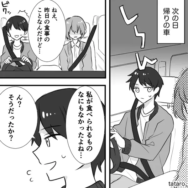 嫁の懐妊祝いの席で…義母が“生モノ”しか出さないイビリを！？しかし⇒【数年】かけて復讐する話