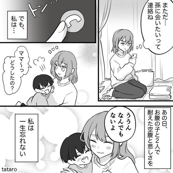 嫁の懐妊祝いの席で…義母が“生モノ”しか出さないイビリを！？しかし⇒【数年】かけて復讐する話