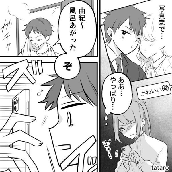 週末出勤が増えた夫。だが…それは”真っ赤なウソ”！？後日⇒スマホで【証拠】を夫に突きつけると…顔面蒼白！？