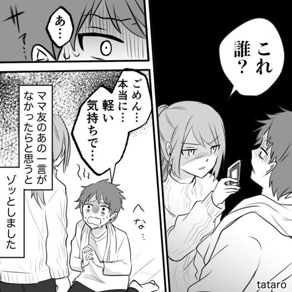 週末出勤が増えた夫。だが…それは”真っ赤なウソ”！？後日⇒スマホで【証拠】を夫に突きつけると…顔面蒼白！？