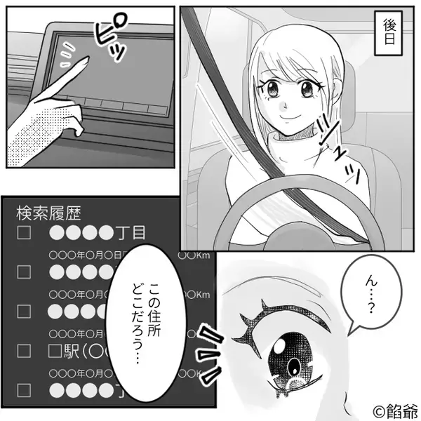 ドライブと偽り…“女の家に通っていた”浮気夫！？しかしある日⇒笑顔の妻が出迎え…「私、今日そこに居たの」