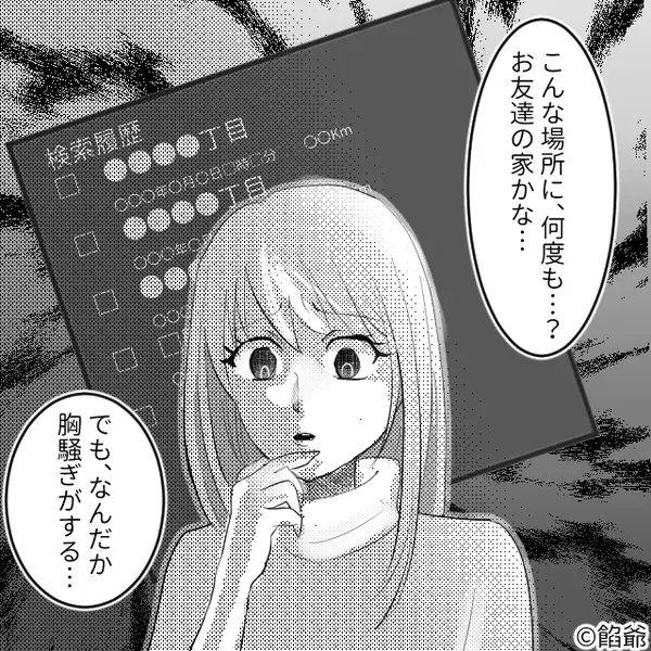 ドライブと偽り…“女の家に通っていた”浮気夫！？しかしある日⇒笑顔の妻が出迎え…「私、今日そこに居たの」