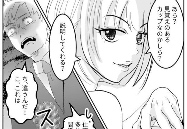 「説明してくれる？」家に届いた荷物から…夫の“浮気“が判明！？妻が問い詰め夫が大敗北した話