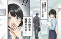同部署の先輩男性が【2時間以上】会議室に引きこもり？様子を見に行くと⇒“言葉を失う光景”が広がっていた話。