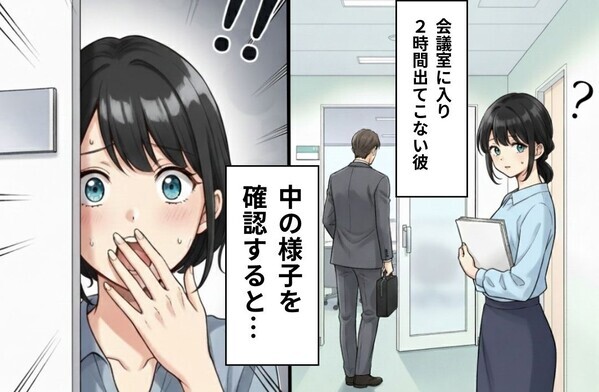 同部署の先輩男性が【2時間以上】会議室に引きこもり？様子を見に行くと⇒“言葉を失う光景”が広がっていた話。