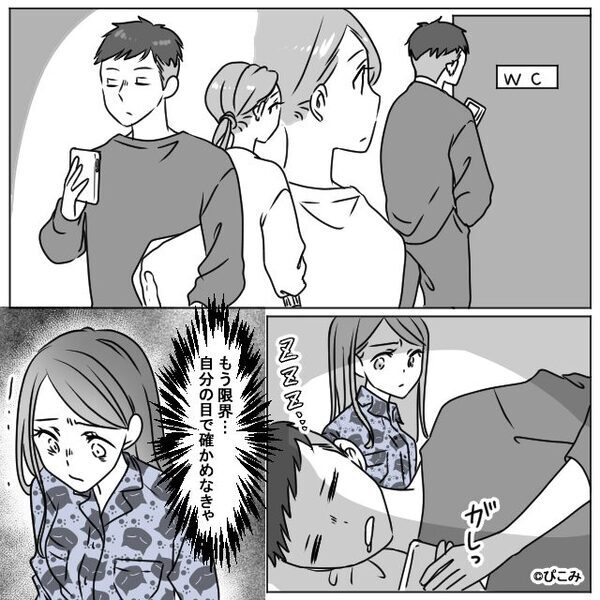 夫の単身赴任先へ…サプライズ訪問！しかし直後⇒洗面台の扉を開けると…【浮気確定】の証拠が出てきた話