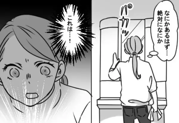 夫の単身赴任先へ…サプライズ訪問！しかし直後⇒洗面台の扉を開けると…【浮気確定】の証拠が出てきた話