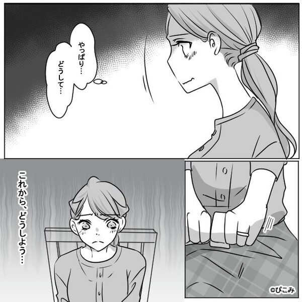 夫の単身赴任先へ…サプライズ訪問！しかし直後⇒洗面台の扉を開けると…【浮気確定】の証拠が出てきた話