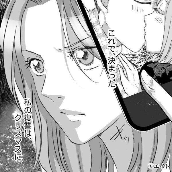 浮気相手と【高級クリスマスディナー】に行く彼！？だが彼女が用意した”サプライズ復讐”に…彼「なんだよこれ…」