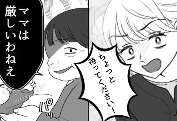 「ママは厳しいわねぇ」”加減を知らずに”甘やかす義母。しかし数時間後⇒「おなかいたい…」娘が泣き出して…！？