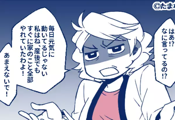 産後2週間の嫁に…義母「あまえないで！」さらに直後⇒義父「それじゃあ…」”労る気ゼロ”な要求に驚愕！？