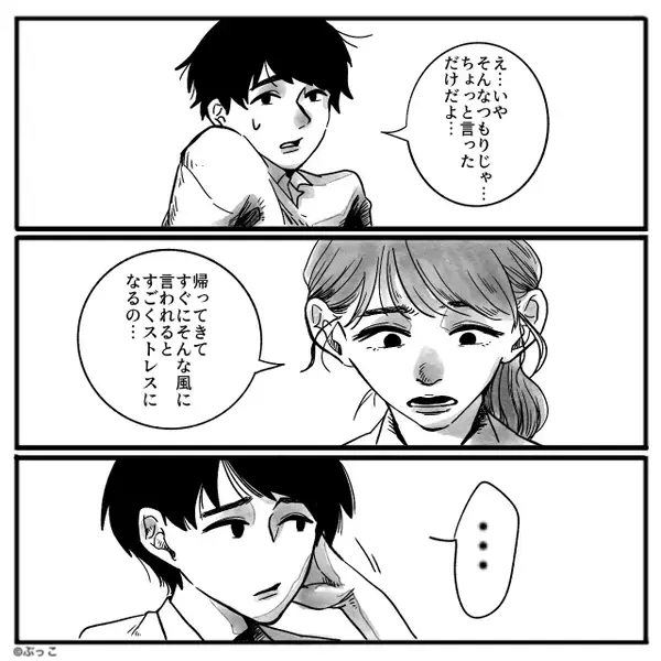 ヘトヘトで家事をこなす“共働き”妻に…夫「俺なら効率よくできる」次の瞬間⇒妻の【猛反撃】に…夫「え…いや」