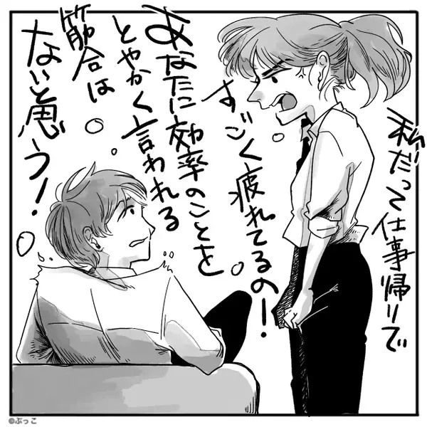 ヘトヘトで家事をこなす“共働き”妻に…夫「俺なら効率よくできる」次の瞬間⇒妻の【猛反撃】に…夫「え…いや」