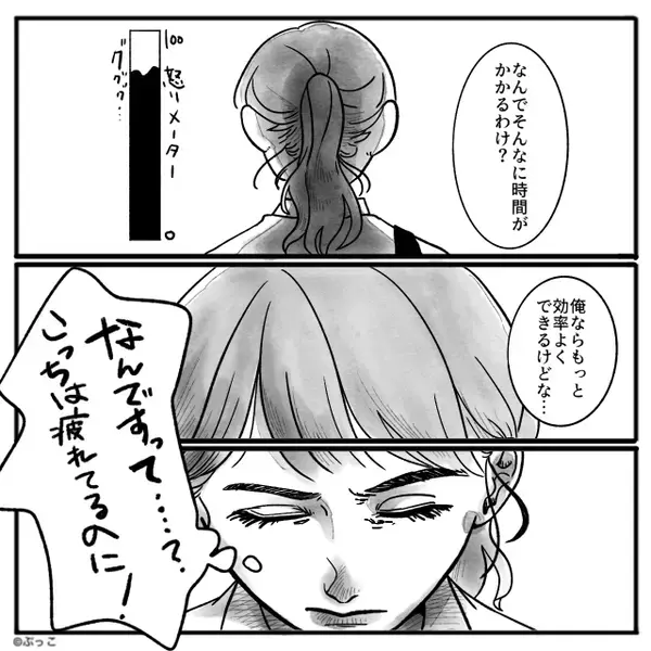 ヘトヘトで家事をこなす“共働き”妻に…夫「俺なら効率よくできる」次の瞬間⇒妻の【猛反撃】に…夫「え…いや」