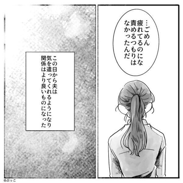 ヘトヘトで家事をこなす“共働き”妻に…夫「俺なら効率よくできる」次の瞬間⇒妻の【猛反撃】に…夫「え…いや」