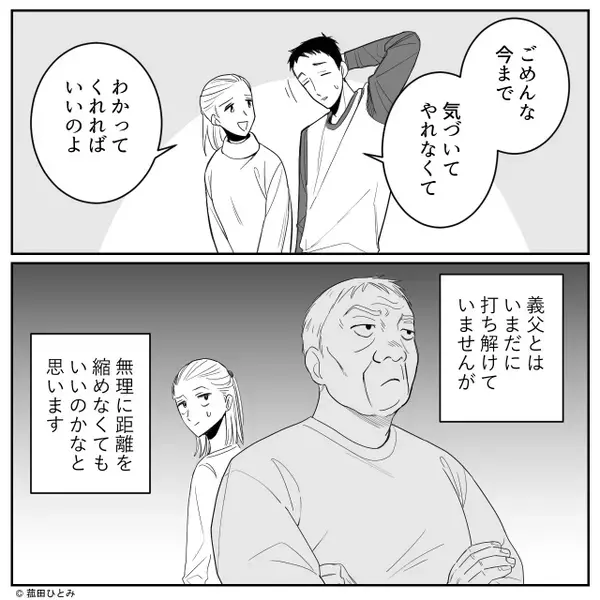 「事務職は誰にでもできる楽な仕事」嫁を馬鹿にする義父！？だが「そう…」嫁が”ある一言”で義父を論破した話