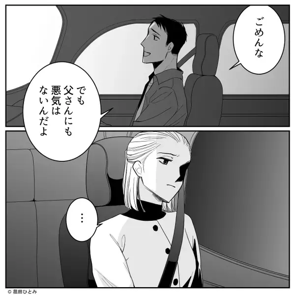 「事務職は誰にでもできる楽な仕事」嫁を馬鹿にする義父！？だが「そう…」嫁が”ある一言”で義父を論破した話