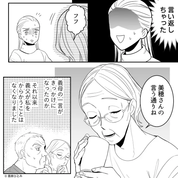 「事務職は誰にでもできる楽な仕事」嫁を馬鹿にする義父！？だが「そう…」嫁が”ある一言”で義父を論破した話