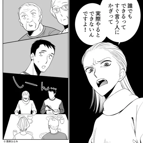 「事務職は誰にでもできる楽な仕事」嫁を馬鹿にする義父！？だが「そう…」嫁が”ある一言”で義父を論破した話