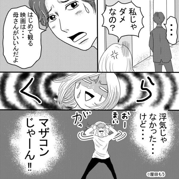 浮気疑惑のある夫を尾行すると…やはり”女と密会”。しかし直後⇒女の顔を見た妻が呆然とした【ワケ】とは！？