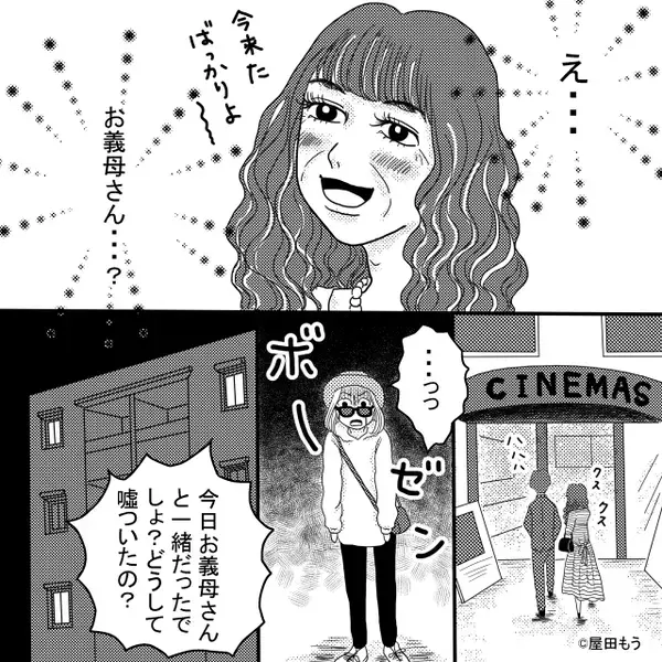 浮気疑惑のある夫を尾行すると…やはり”女と密会”。しかし直後⇒女の顔を見た妻が呆然とした【ワケ】とは！？