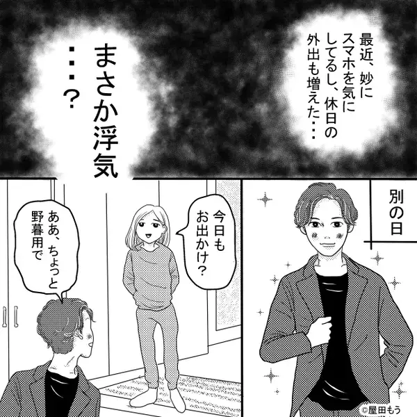 浮気疑惑のある夫を尾行すると…やはり”女と密会”。しかし直後⇒女の顔を見た妻が呆然とした【ワケ】とは！？