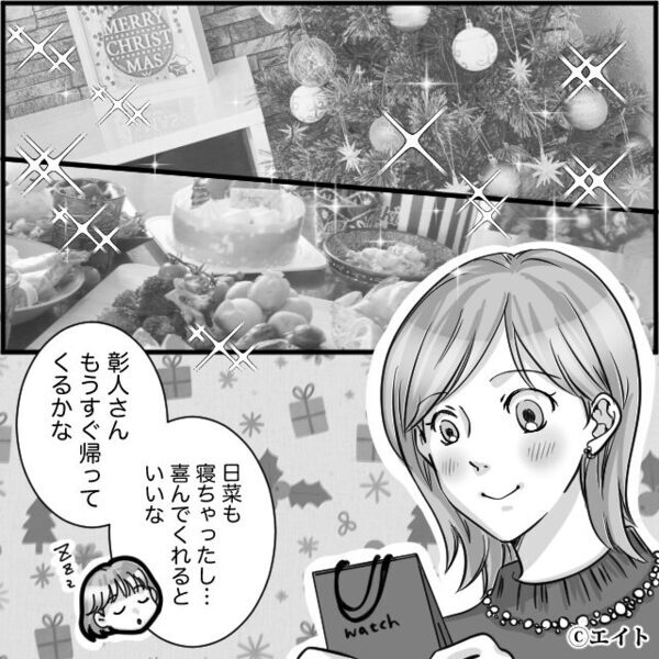 「これ、誰の？」夫からのプレゼントが【浮気相手用】だと気づいて問い詰めた話