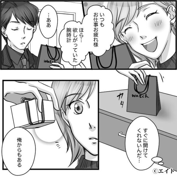 「これ、誰の？」夫からのプレゼントが【浮気相手用】だと気づいて問い詰めた話