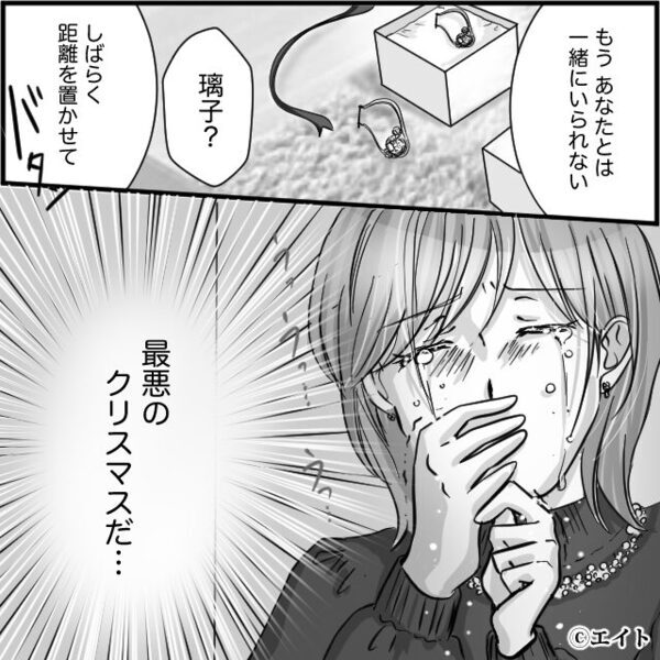 「これ、誰の？」夫からのプレゼントが【浮気相手用】だと気づいて問い詰めた話