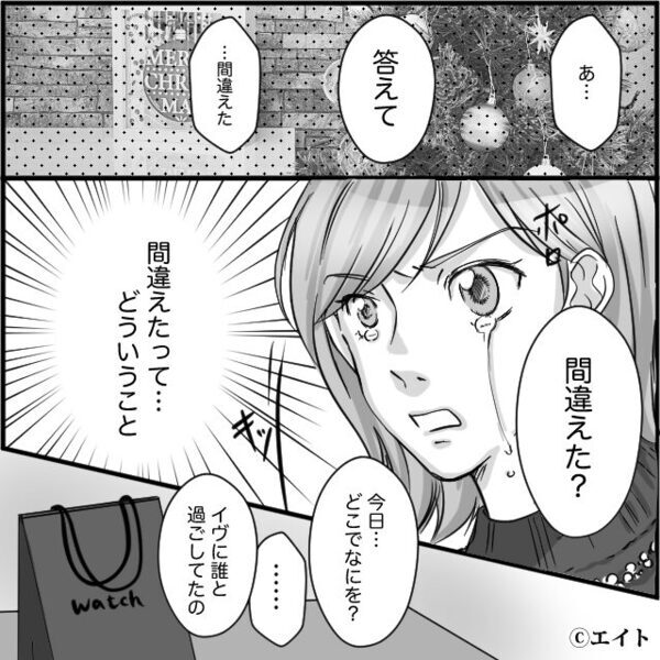 「これ、誰の？」夫からのプレゼントが【浮気相手用】だと気づいて問い詰めた話