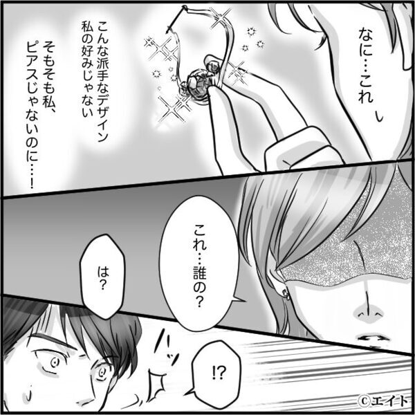 「これ、誰の？」夫からのプレゼントが【浮気相手用】だと気づいて問い詰めた話