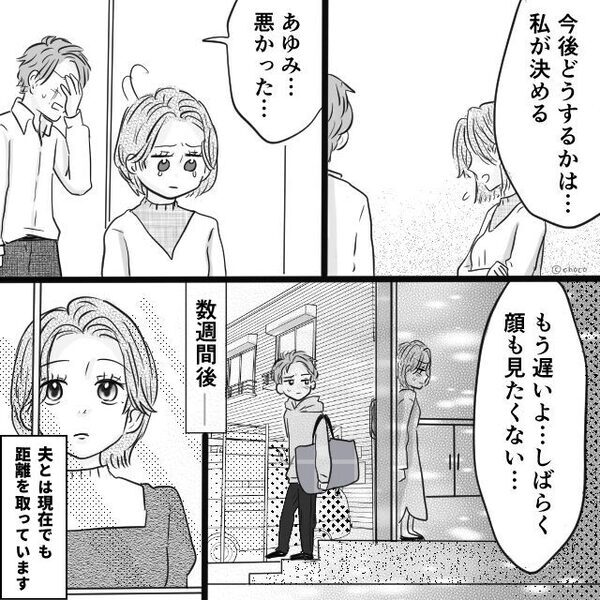 街で見かけた夫は…浮気相手とカフェデート中！？直後、妻が”2人の間に割り込んで”問い詰めた結果