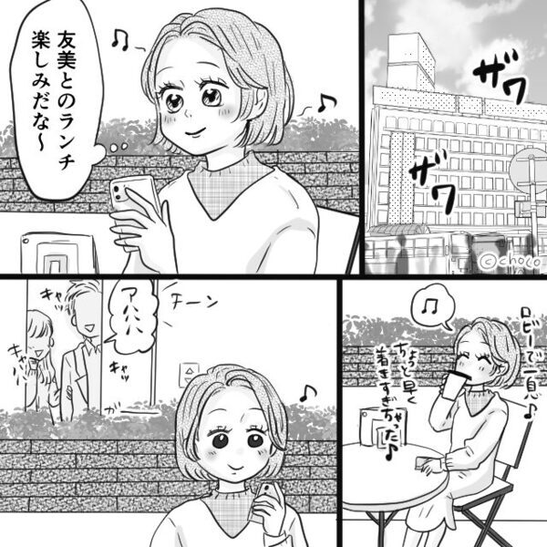 街で見かけた夫は…浮気相手とカフェデート中！？直後、妻が”2人の間に割り込んで”問い詰めた結果