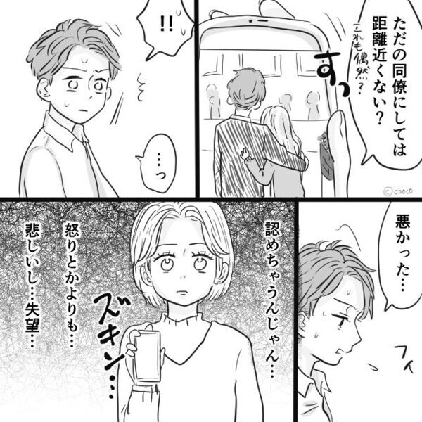 街で見かけた夫は…浮気相手とカフェデート中！？直後、妻が”2人の間に割り込んで”問い詰めた結果