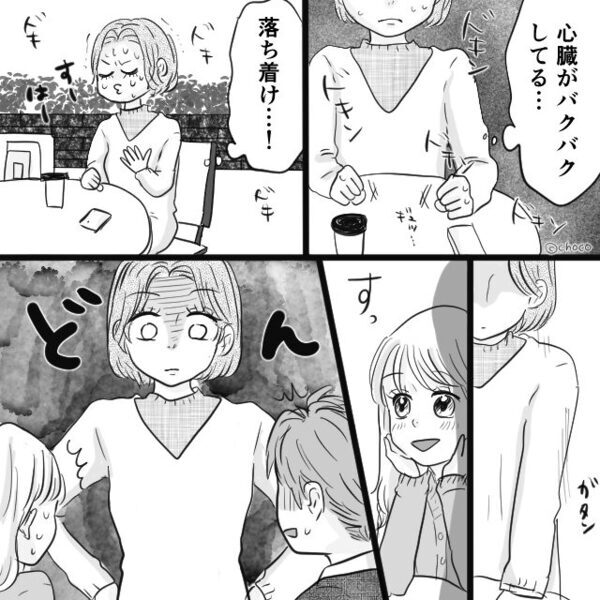 街で見かけた夫は…浮気相手とカフェデート中！？直後、妻が”2人の間に割り込んで”問い詰めた結果