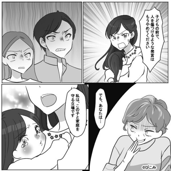 義家族の“卑劣な嫁イビリ”に…娘が号泣！？しかし⇒「許さない」娘の涙で…嫁が【覚醒】した話