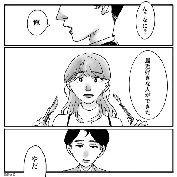 結婚5年目のクリスマス…夫「好きな人ができた」夫婦の愛が一瞬で崩壊した日