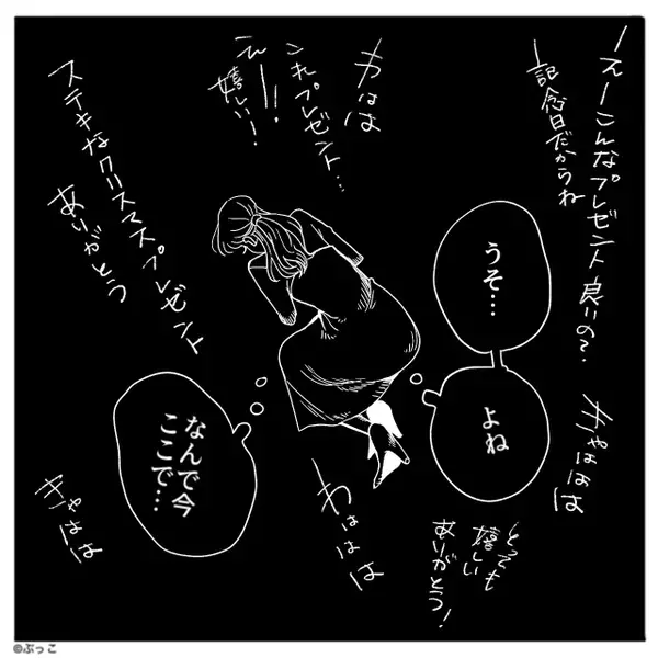 結婚5年目のクリスマス…夫「好きな人ができた」夫婦の愛が一瞬で崩壊した日