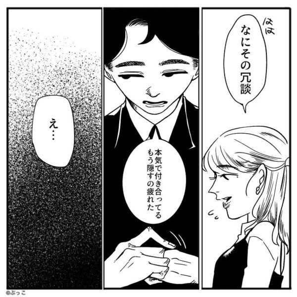 結婚5年目のクリスマス…夫「好きな人ができた」夫婦の愛が一瞬で崩壊した日