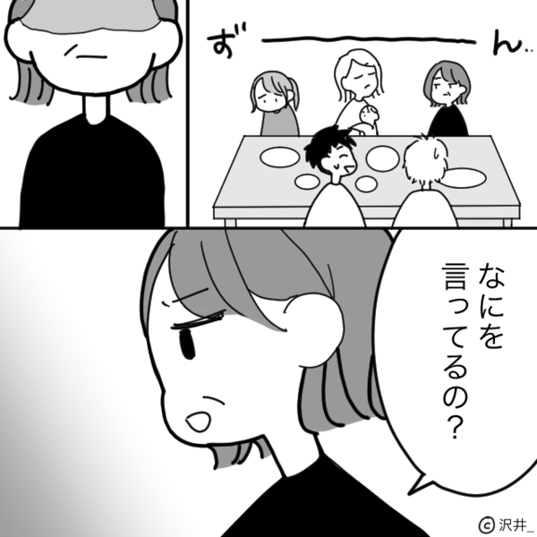 「いいわね～毎日楽で」専業主婦をバカにする親族。しかし「何を言ってるの？」思わぬ救世主が妻を救った！？