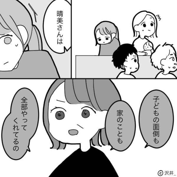 「いいわね～毎日楽で」専業主婦をバカにする親族。しかし「何を言ってるの？」思わぬ救世主が妻を救った！？