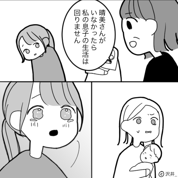 「いいわね～毎日楽で」専業主婦をバカにする親族。しかし「何を言ってるの？」思わぬ救世主が妻を救った！？