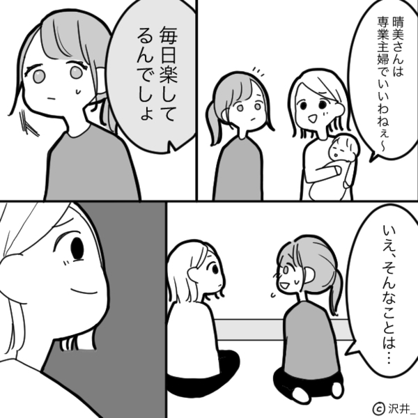 「いいわね～毎日楽で」専業主婦をバカにする親族。しかし「何を言ってるの？」思わぬ救世主が妻を救った！？