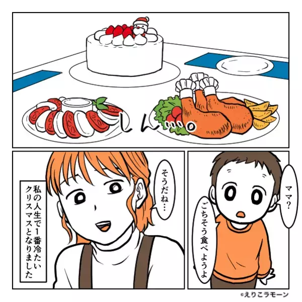 クリスマス…夫が妻に“サプライズ”プレゼント！？【離婚届】がラッピングされていた話